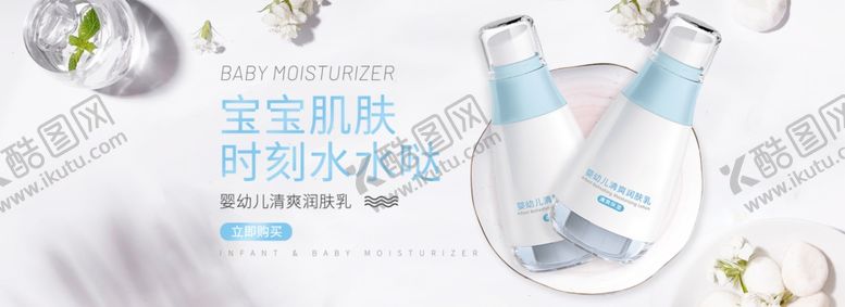 编号：19167009251414468063【酷图网】源文件下载-身体乳