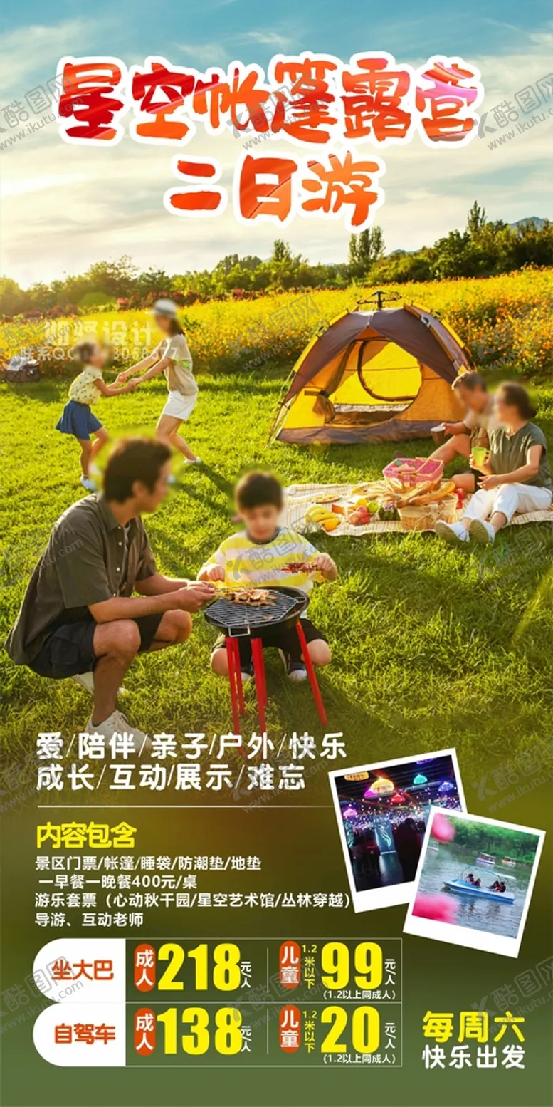 编号：33858010231902092205【酷图网】源文件下载-香草伊甸园