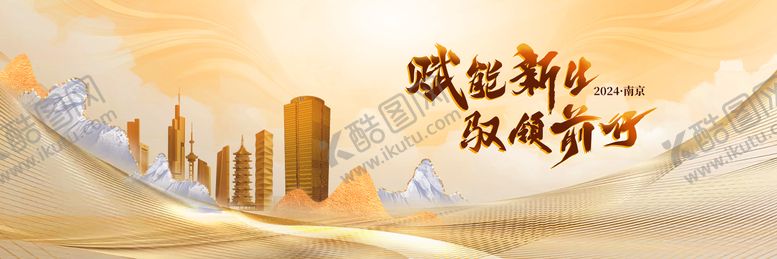 编号：95555909242321465422【酷图网】源文件下载-金色年会论坛表彰大会活动背景板