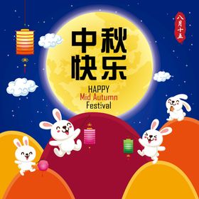 中秋插画月饼节单图节宣传单荷花