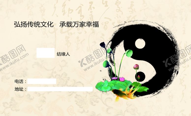 编号：83389210270024048039【酷图网】源文件下载-太极宣传单