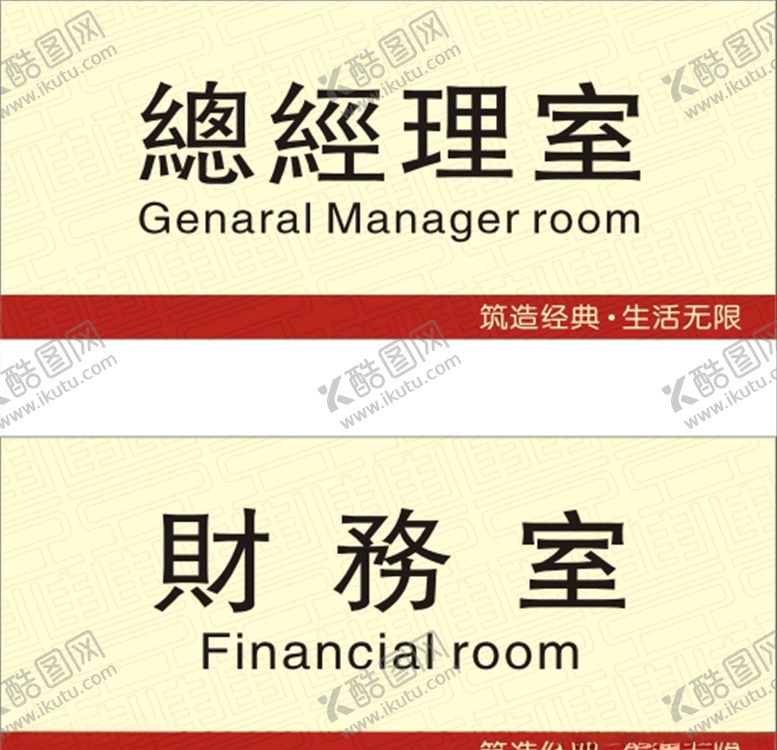 编号：33954706241535369037【酷图网】源文件下载-门牌