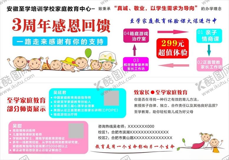 编号：80701001271622223753【酷图网】源文件下载-教育培训卡片培训中心体验卡