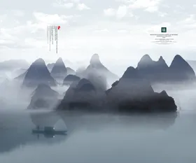 中国风水墨元素背景