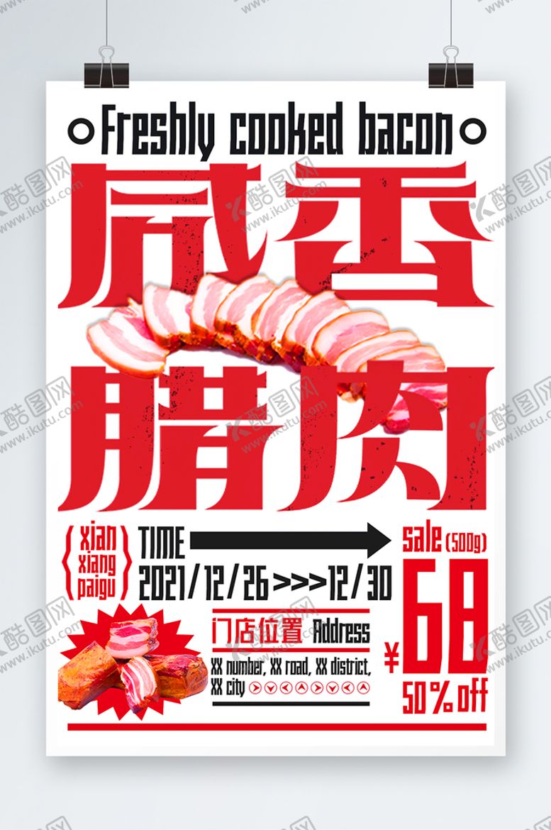 编号：47238909210739370198【酷图网】源文件下载-腊肉