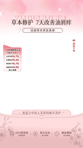 电商洗护直播间贴片