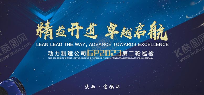 编号：20003107082137282412【酷图网】源文件下载-会议背景