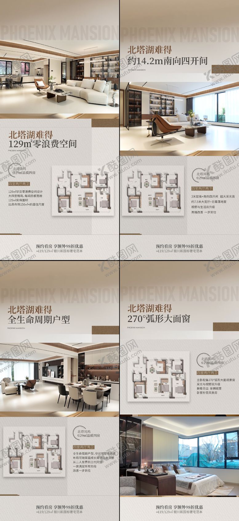 编号：51093703192012152042【酷图网】源文件下载-地产户型价值点系列稿微单