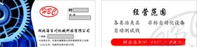 简约机械名片