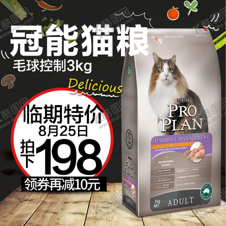 编号：65486904240800439303【酷图网】源文件下载-淘宝冠能猫粮