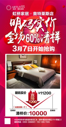 明码实价