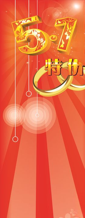 五一展架