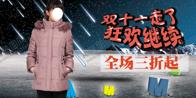 编号：08647310042353373082【酷图网】源文件下载-羽绒服