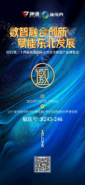 编号：30189409241256503965【酷图网】源文件下载-地产建筑公司邀请函微信朋友圈