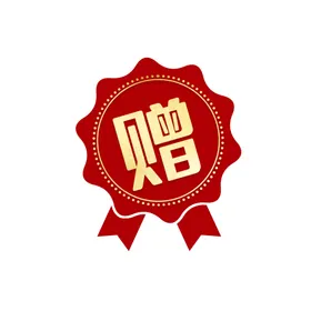 标签