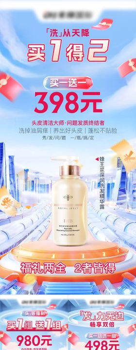 头护市场促销折扣活动海报