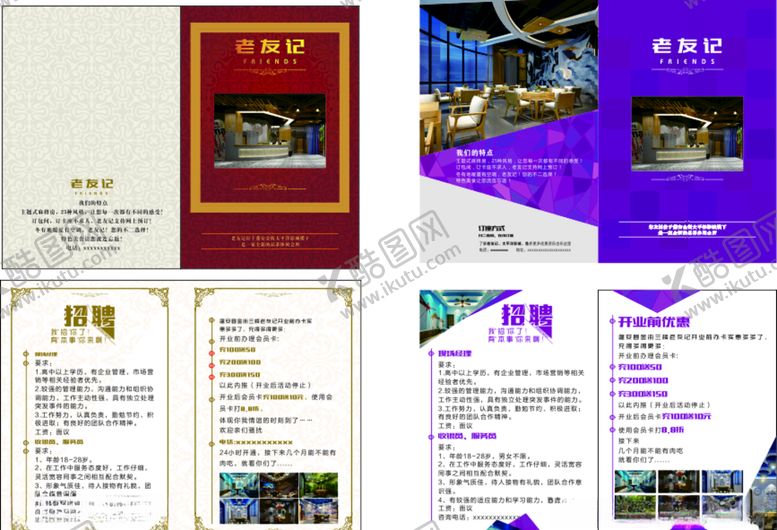 编号：83881209291843427125【酷图网】源文件下载-茶坊折页