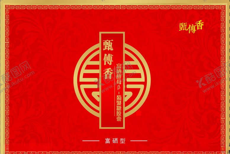 编号：43522007130824152268【酷图网】源文件下载-保健品包装盒