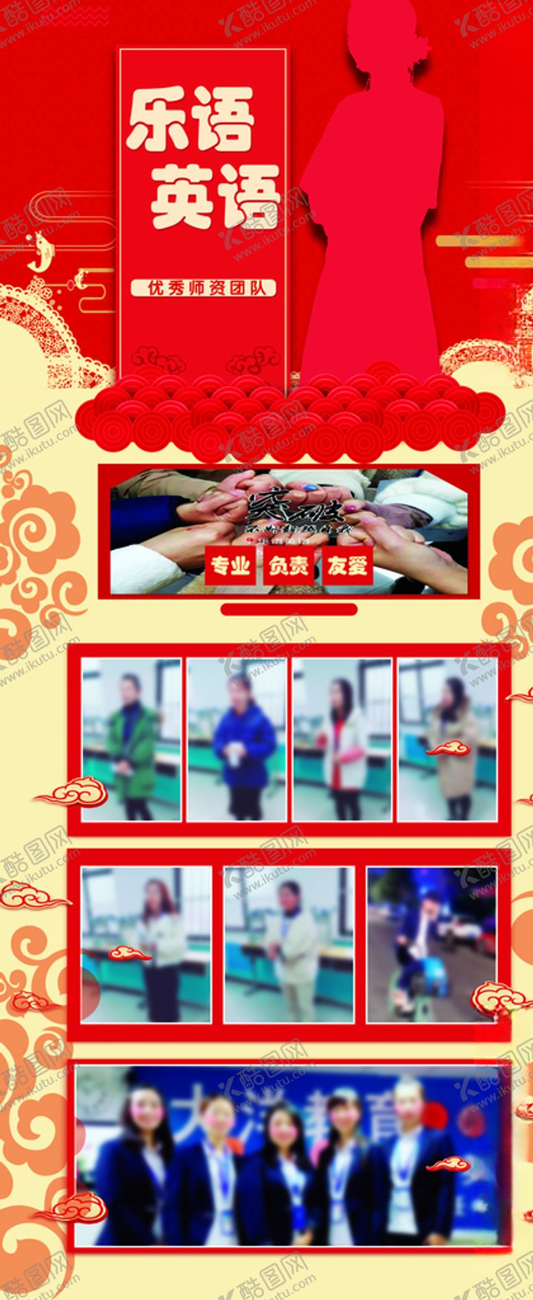 编号：84085909171708575572【酷图网】源文件下载-教师展示