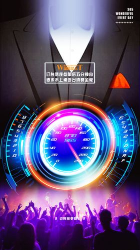 酒吧海报