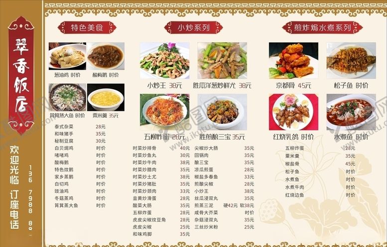 编号：52606409120607263413【酷图网】源文件下载-菜单