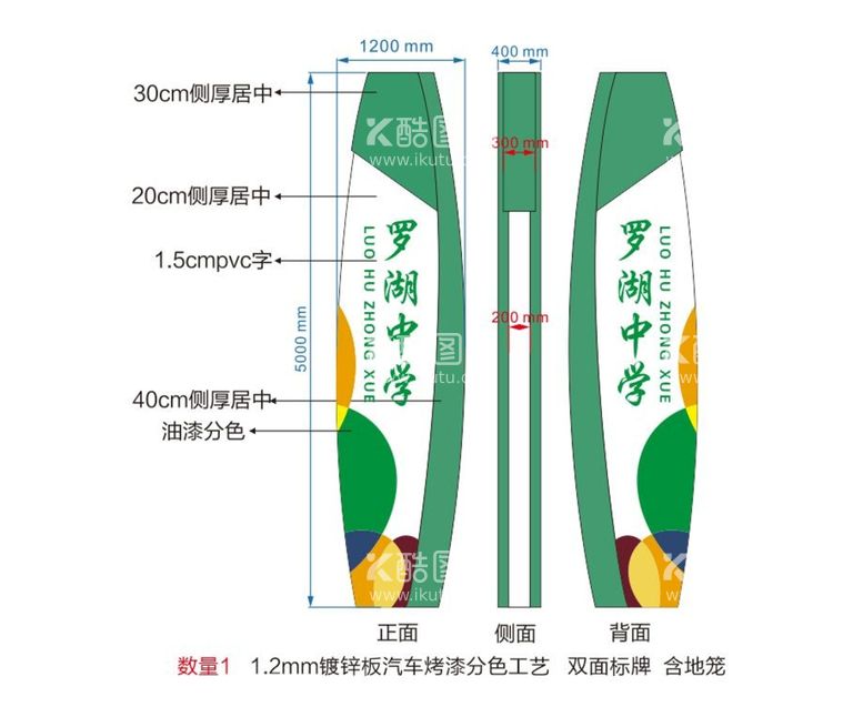 编号：68569612231408217963【酷图网】源文件下载-精神堡垒 标识牌