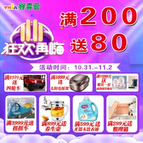 双十一