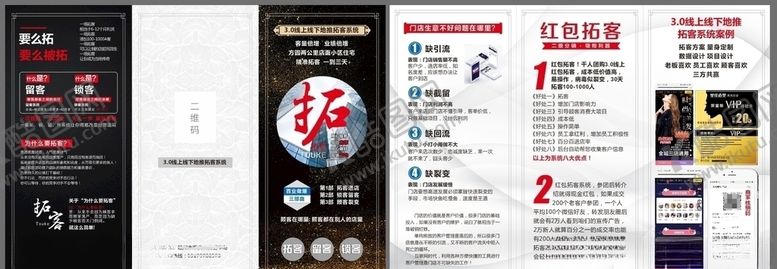 编号：32515310211720256936【酷图网】源文件下载-拓客邀请函