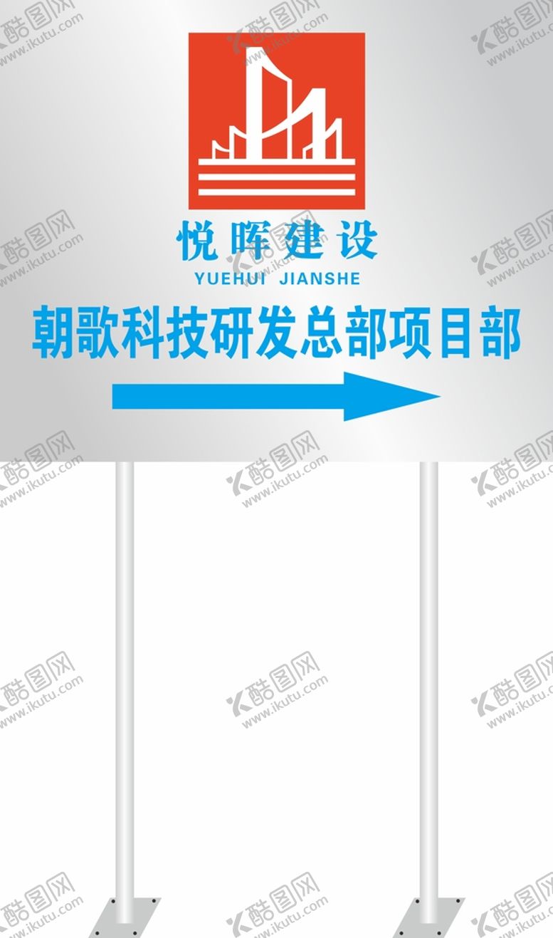 编号：63415902020603043824【酷图网】源文件下载-不锈钢立牌