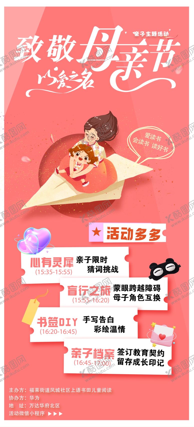编号：42793706291847036763【酷图网】源文件下载-浪漫七夕情人节促销活动