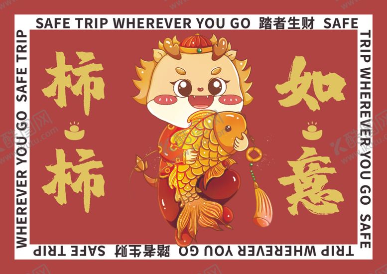 编号：45791612080214351663【酷图网】源文件下载-红色新年地垫
