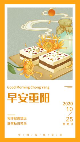 重阳节