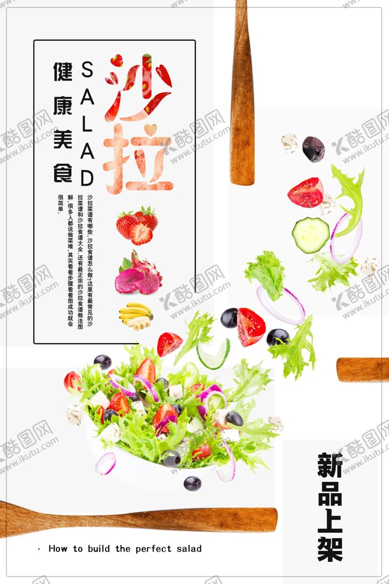 编号：71109110171255429745【酷图网】源文件下载-水果