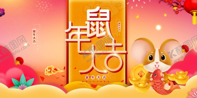 编号：21584509170424189495【酷图网】源文件下载-新年展板