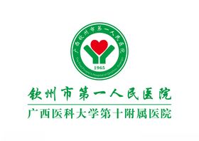 钦州市第一人民医院LOGO