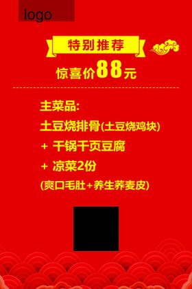 编号：93685209271121272619【酷图网】源文件下载-菜单