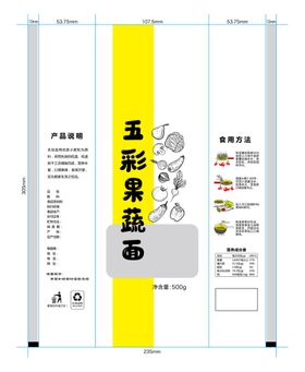 编号：04968709300058449728【酷图网】源文件下载-五彩果蔬面条