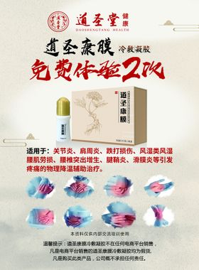 编号：19385410011217083457【酷图网】源文件下载-道圣康膜