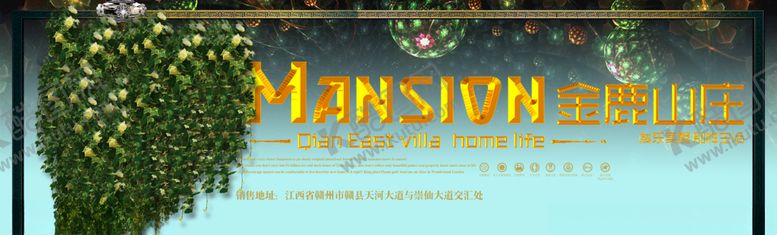 编号：52194707091229342900【酷图网】源文件下载-地产房产海报