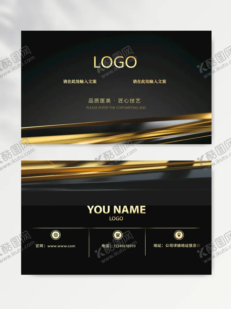 编号：08679510051959307324【酷图网】源文件下载-名片模板