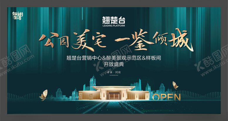 编号：92547011010530282763【酷图网】源文件下载-地产背景