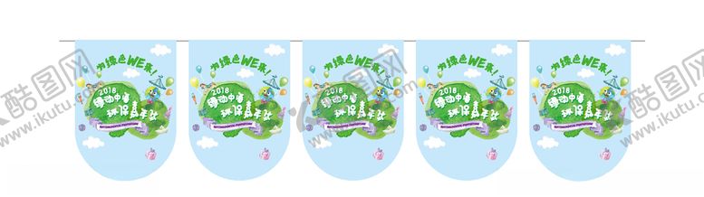 编号：75063410051816323972【酷图网】源文件下载-绿色环保活动道旗