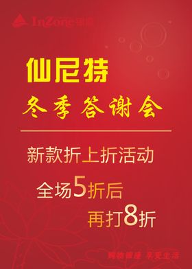 超市促销展板吊挂设计