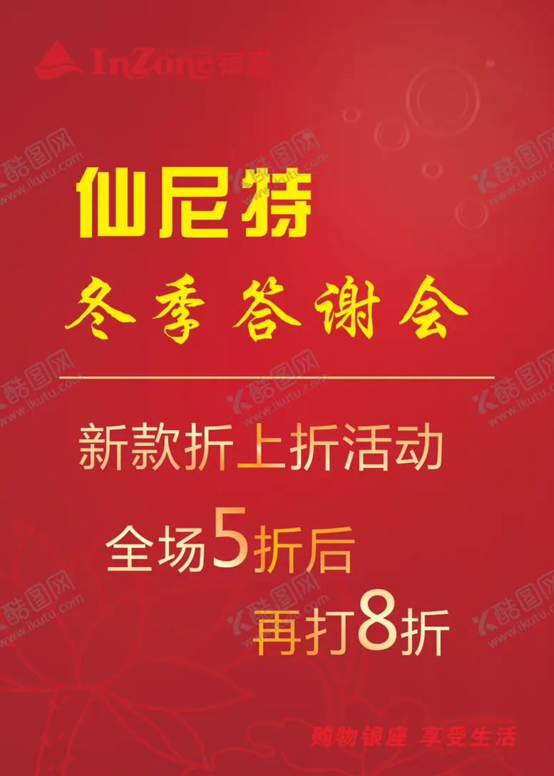 编号：59863404292229467235【酷图网】源文件下载-超市促销展板吊挂设计