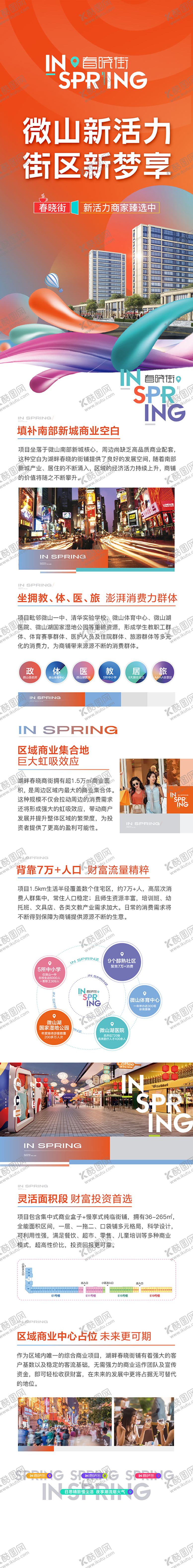 编号：67445410070513545334【酷图网】源文件下载-商业