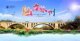 魅力林州旅游背景
