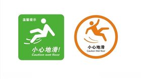 小心地滑