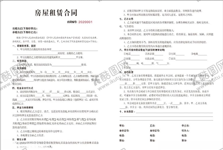 编号：60093606261418076864【酷图网】源文件下载-房屋租赁合同