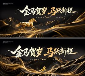 年会活动主画面