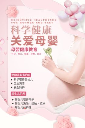 母婴护理